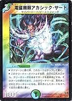 デュエル・マスターズ 楽天市場】デュエルマスターズ 黄金龍 鬼丸「王牙」(ゼニス銀